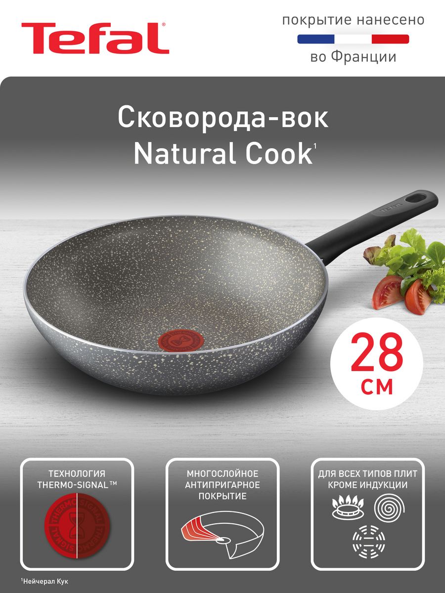 Сковорода natural cook