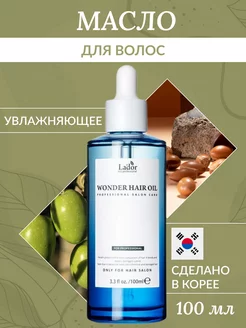 Масло для волос увлажняющее Wonder Hair Oil 100 мл