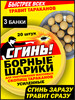 Борные шарики от тараканов Сгинь 60 шт бренд Дохлокс продавец Продавец № 248559