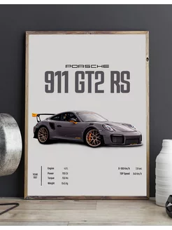 Постер на стену Porsche 911 GT2 RS A3 без рамки