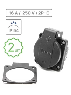 Розетка уличная с крышкой SCHUKO 16А 2P+E 250V, IP54, 2 шт