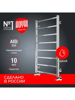 Полотенцесушитель Axel П8 500х1000 стальной