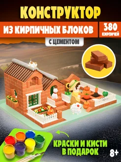 Конструктор из кирпичиков, 380 деталей