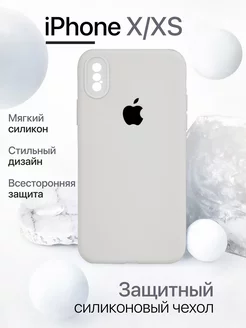 Чехол на iPhone X XS силиконовый