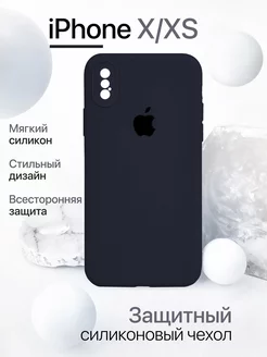 Чехол на iPhone X XS силиконовый