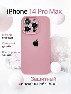 Чехол на iPhone 14 Pro Max силиконовый