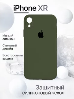 Чехол на iPhone XR силиконовый