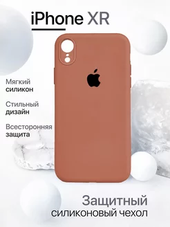 Чехол на iPhone XR силиконовый