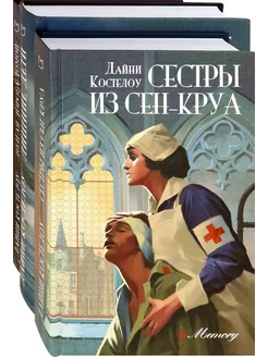 История и женские судьбы. Комплект из 3-х книг