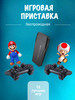 Игровая приставка бренд Game stick продавец Продавец № 1215861