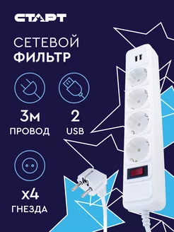 Сетевой фильтр-удлинитель 2USB ZVT на 4 розетки