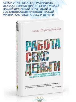 Работа, секс, деньги Повседневная жизнь