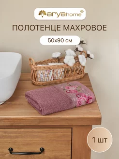 Полотенце махровое банное 50x90 Desima для ванны