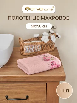 Полотенце махровое банное 50x90 Desima для ванны