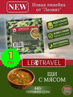 Щи с мясом быстрого приготовления