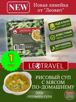 Рисовый суп с мясом быстрого приготовления