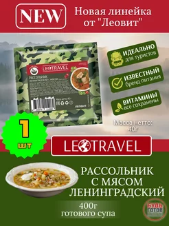 Рассольник с мясом готовый суп