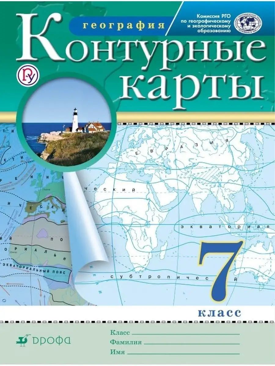 География 7 контурные карты ольховая