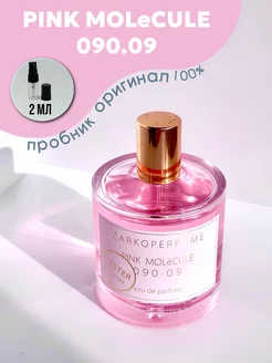 Zarkoperfume Pink Molecule 09 оригинал пробник духов