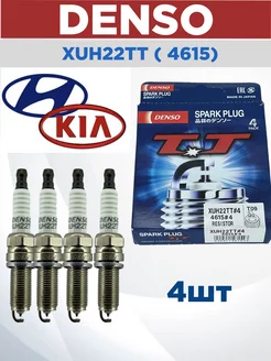 Свечи зажигания XUH22TT 4615 4 шт на Киа и Хюндай