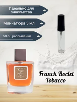 Franck Boclet Tobacco 5 мл