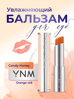 Увлажняющий бальзам для губ YNM Honey Lip Balm Orange Red