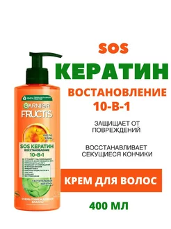 Fructis SOS Уход Спасатель волос 10в1