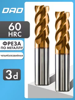 Фреза по металлу концевая 3d*8C*4D*L50 HRC60