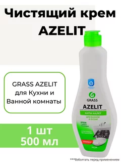 Чистящий крем Azelit для кухни и ванной комнаты 500 мл