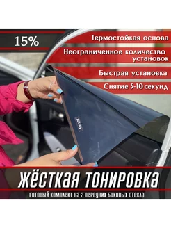 Жесткая тонировка Kia Ceed 2 JD 5 дв. 15%