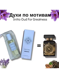 Initio Parfums Prives Oud for Greatness 40ml