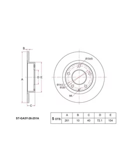 Диск тормозной зад MAZDA PREMACY 99-05 626 97-02