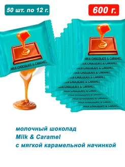 шоколадки мини 600 г