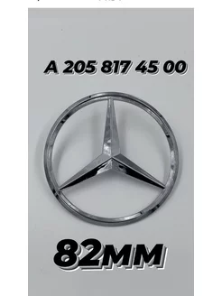 MERCEDES-BENZ A2058174500 эмблема