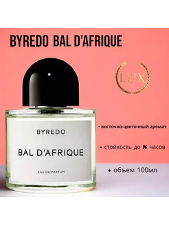 Духи женские Byredo Bal d'Afrique 100мл