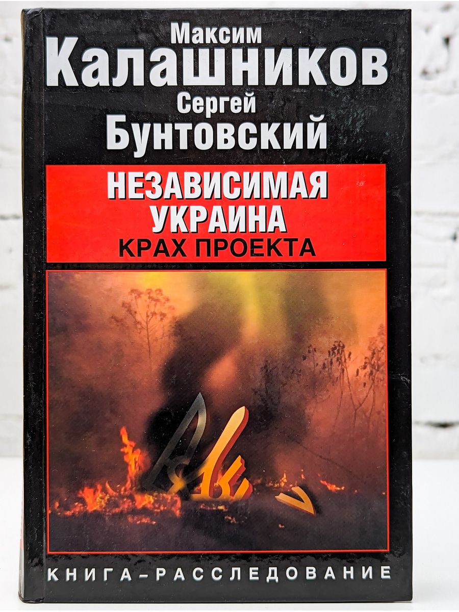 Книга крах проекта