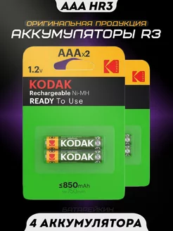 Аккумуляторные батарейки мизинчиковые AAA HR3 1.2v 850mAh