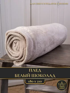 Плед на диван, кровать