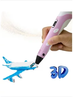 3D ручка (ABS + PLA), 3D Pen с пластиком