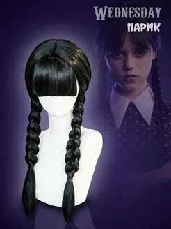 Парик Уэнсдей Аддамс вещь Wednesday addams