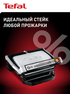 Умный электрогриль Optigrill+ GC712D34, датчик толщины