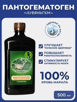 Алтайский пантогематоген Лубяньгем бад 500мл