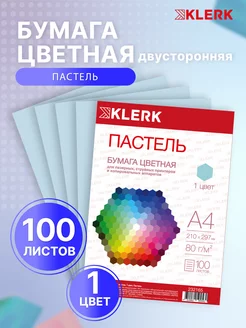 Бумага цветная для принтера 100 л А4