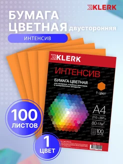 Бумага цветная для принтера 100 л А4