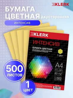 Бумага цветная лимонная А4 500 л