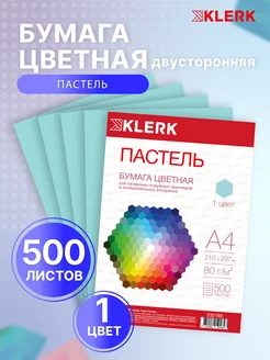 Бумага цветная светло-голубая А4 500 л