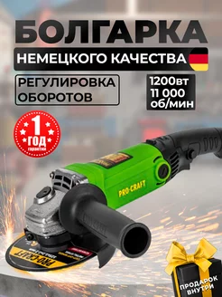 Углошлифовальная машина PW1200Е,125мм круг,860Вт