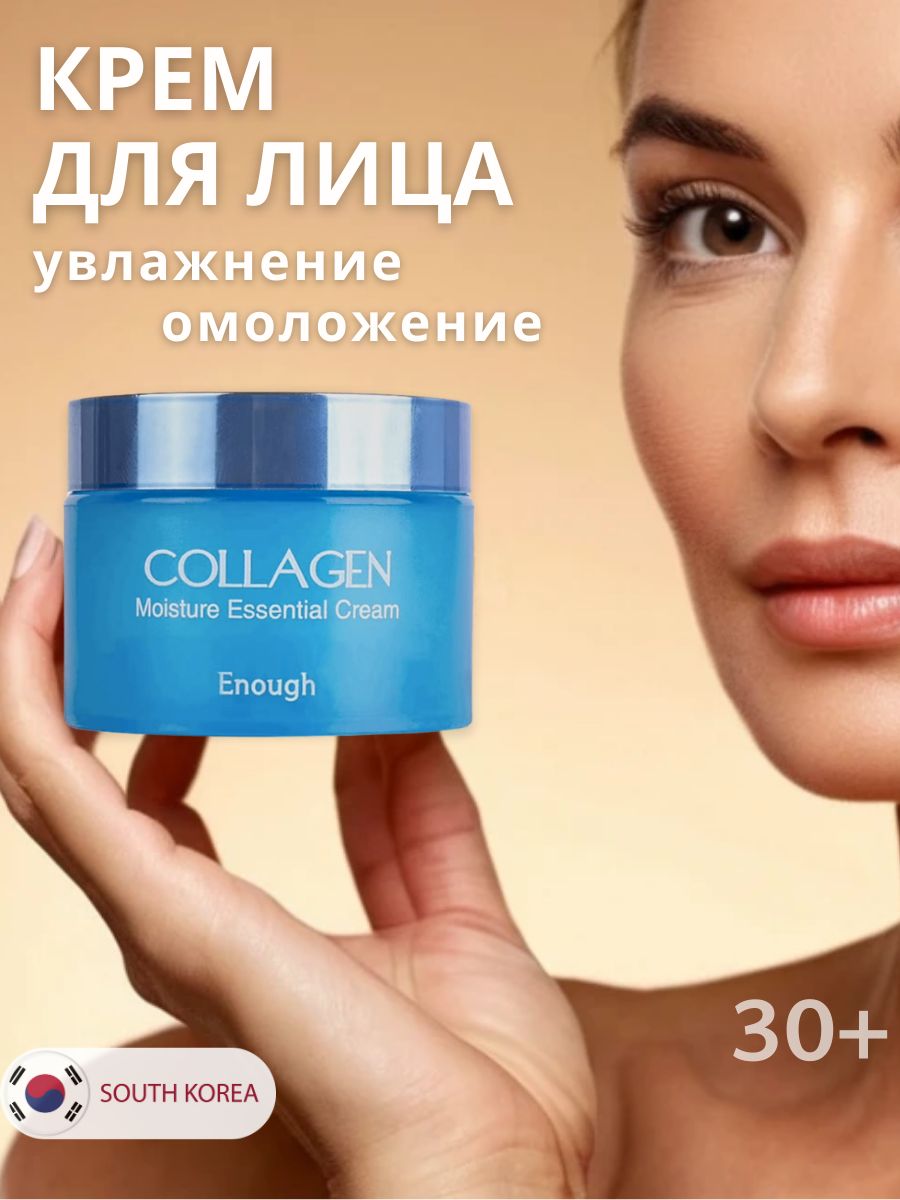 Collagen moisture essential cream