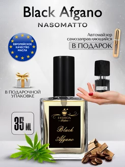 Nasomatto Black Afgano Насоматто Блек Афгано 35 мл