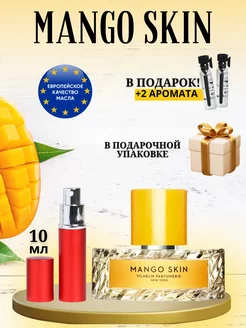 Духи Mango Skin Манго Скин 10 мл